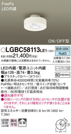 Panasonic 󥰥饤 LGBC58113LE1 ᥤ̿