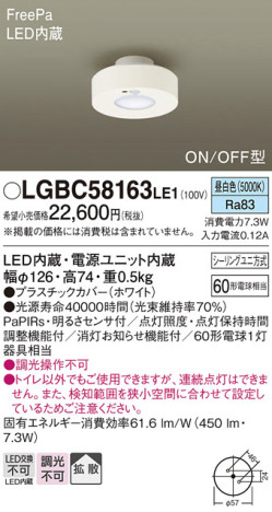 Panasonic 󥰥饤 LGBC58163LE1 ᥤ̿