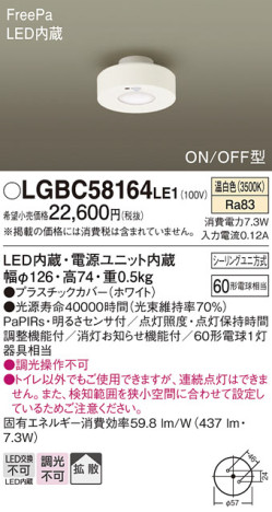 Panasonic 󥰥饤 LGBC58164LE1 ᥤ̿