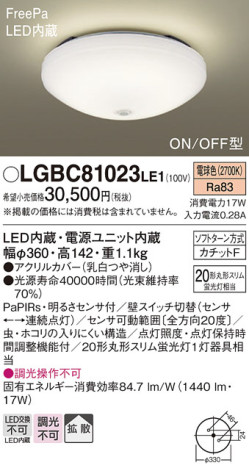 Panasonic 󥰥饤 LGBC81023LE1 ᥤ̿
