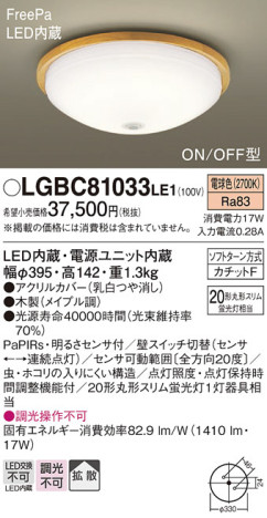 Panasonic 󥰥饤 LGBC81033LE1 ᥤ̿