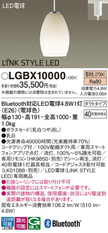 Panasonic ڥ LGBX10000 ᥤ̿
