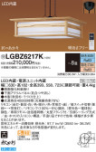 Panasonic ڥ LGBZ6217K