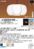 Panasonic ڥ LGBZ6218KþʾҲþ̿䡦ƥꥢΡڥ饤ȥ