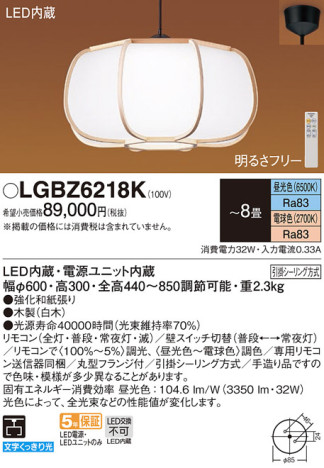 Panasonic ڥ LGBZ6218K ᥤ̿