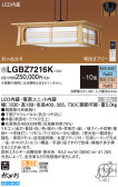 Panasonic ڥ LGBZ7216K