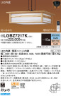 Panasonic ڥ LGBZ7217K