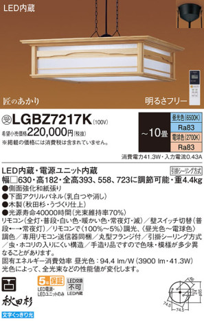 Panasonic ڥ LGBZ7217K ᥤ̿
