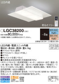 Panasonic 󥰥饤 LGC38200