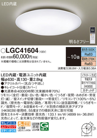 Panasonic 󥰥饤 LGC41604 ᥤ̿