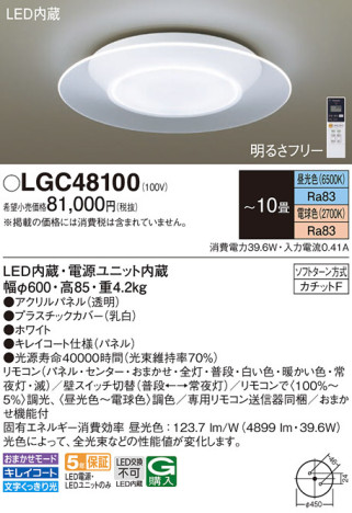 Panasonic 󥰥饤 LGC48100 ᥤ̿
