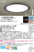 Panasonic 󥰥饤 LGC51124