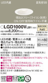 Panasonic 饤 LGD1000VLB1