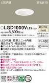 Panasonic 饤 LGD1000VLE1