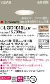Panasonic 饤 LGD1010LLB1
