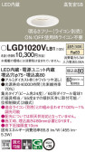 Panasonic 饤 LGD1020VLB1