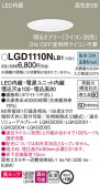 Panasonic 饤 LGD1110NLB1