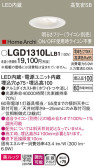 Panasonic 饤 LGD1310LLB1