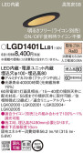 Panasonic 饤 LGD1401LLB1