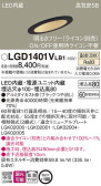 Panasonic 饤 LGD1401VLB1