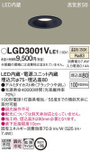 Panasonic 饤 LGD3001VLE1