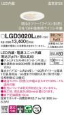 Panasonic 饤 LGD3020LLB1