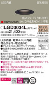 Panasonic 饤 LGD3034LLB1