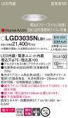 Panasonic 饤 LGD3035NLB1