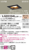 Panasonic 饤 LGD3104LLB1