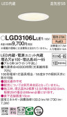 Panasonic 饤 LGD3106LLE1