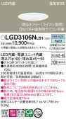 Panasonic 饤 LGD3106NLB1