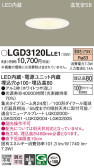 Panasonic 饤 LGD3120LLE1