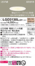 Panasonic 饤 LGD3130LLB1