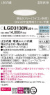 Panasonic 饤 LGD3130NLB1