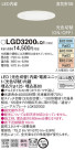 Panasonic 饤 LGD3200LQ1