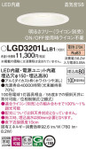 Panasonic 饤 LGD3201LLB1