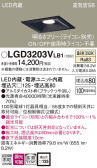 Panasonic 饤 LGD3203VLB1