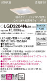 Panasonic 饤 LGD3204NLB1