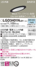 Panasonic 饤 LGD3401NLB1