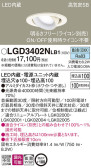 Panasonic 饤 LGD3402NLB1