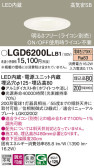 Panasonic 饤 LGD6200LLB1