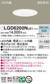 Panasonic 饤 LGD6200NLE1