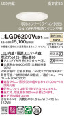 Panasonic 饤 LGD6200VLB1