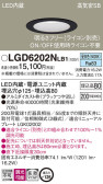 Panasonic 饤 LGD6202NLB1