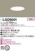 Panasonic 饤 LGD9001