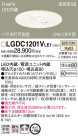 Panasonic 饤 LGDC1201VLE1