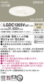 Panasonic 饤 LGDC1203VLE1