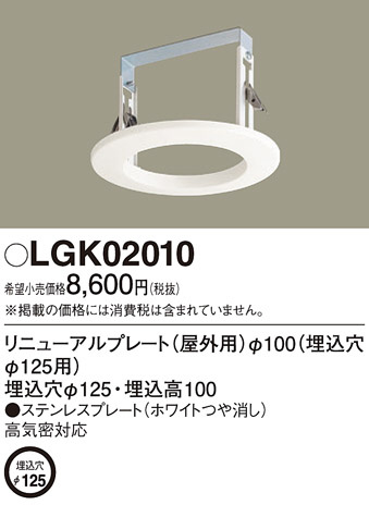 Panasonic ¾° LGK02010 ᥤ̿