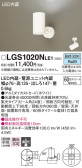 Panasonic ݥåȥ饤 LGS1020NLE1