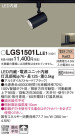 Panasonic ݥåȥ饤 LGS1501LLE1